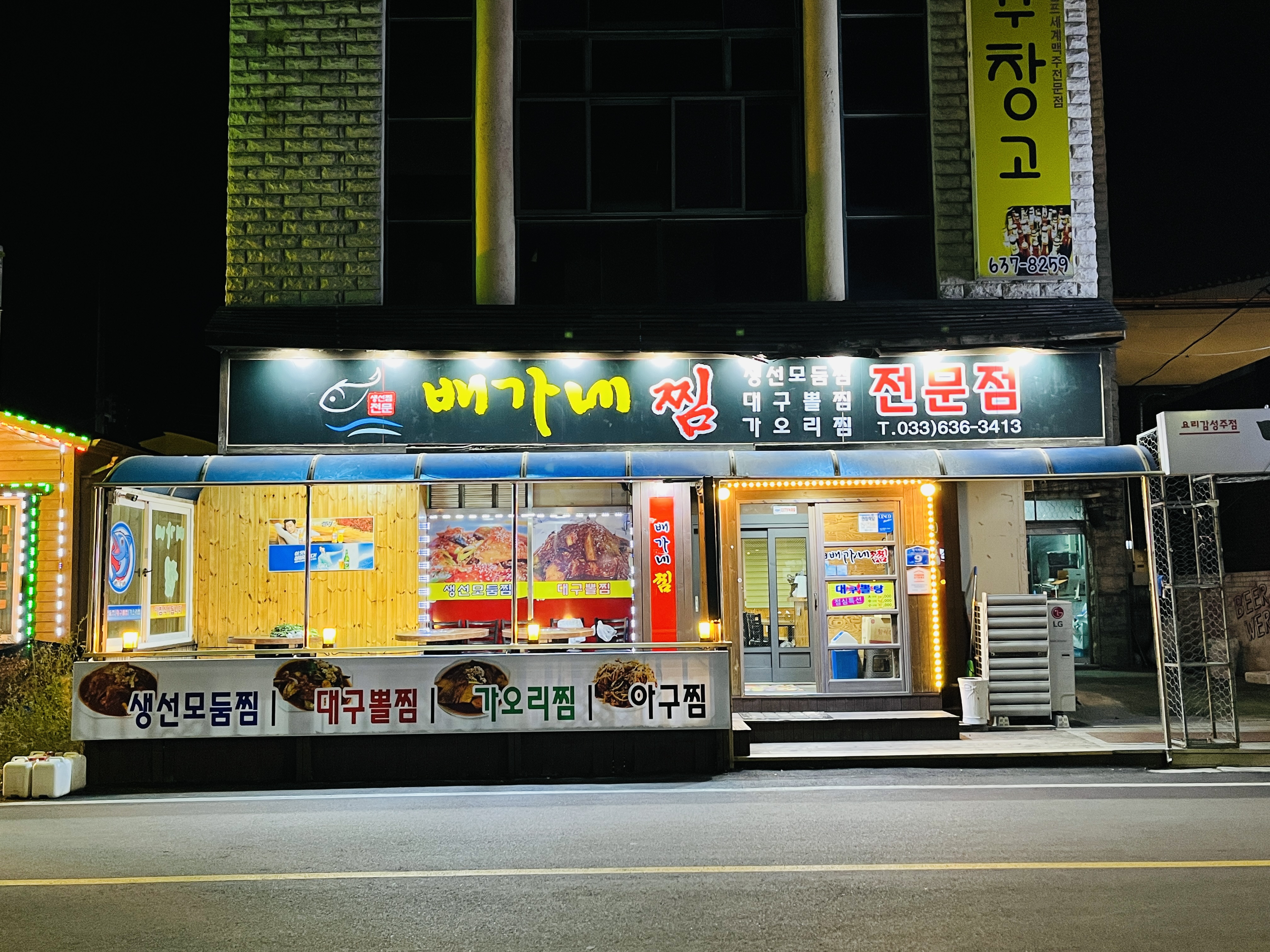 배가네 이미지