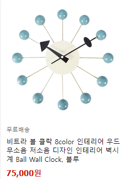 나혼자산다 키 벽시계