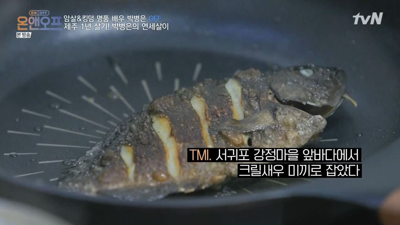 온앤오프 박병은 제주도 연세 살이 흑돼지구이 맛집