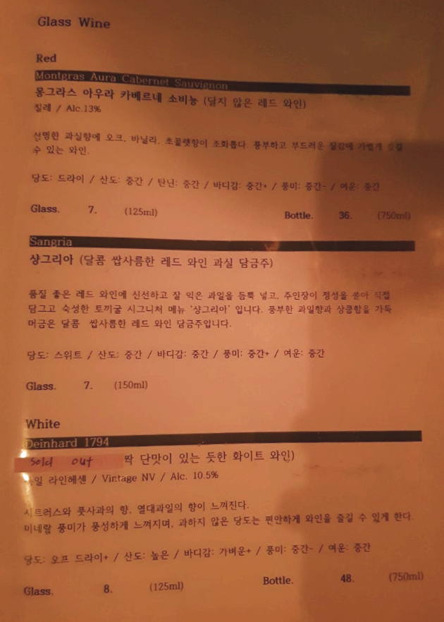 토끼굴 메뉴판 2