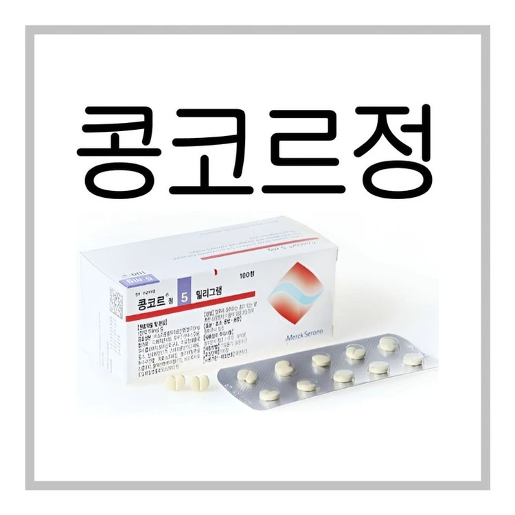 콩코르정5mg-이미지