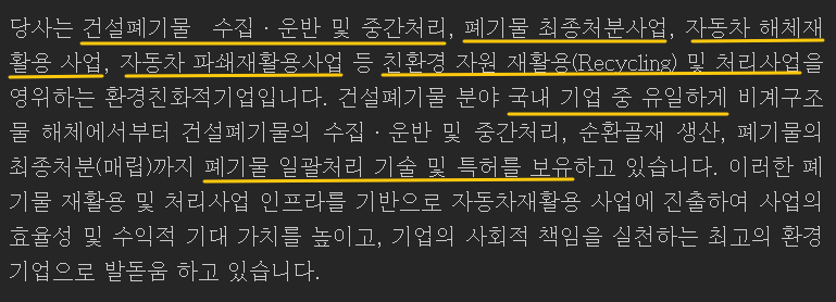 인선이엔티의 전반적인 사업에 대한 설명을 보여주고 있습니다.