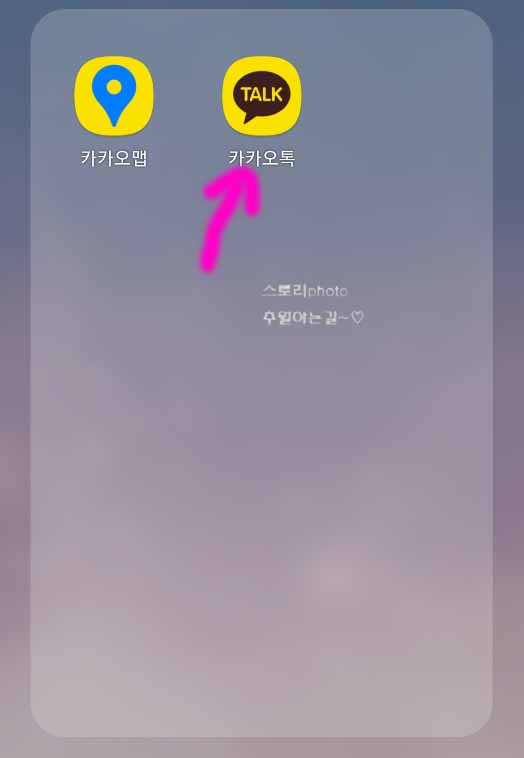  카카오톡 백신 예방 접종 증명서 발급 방법