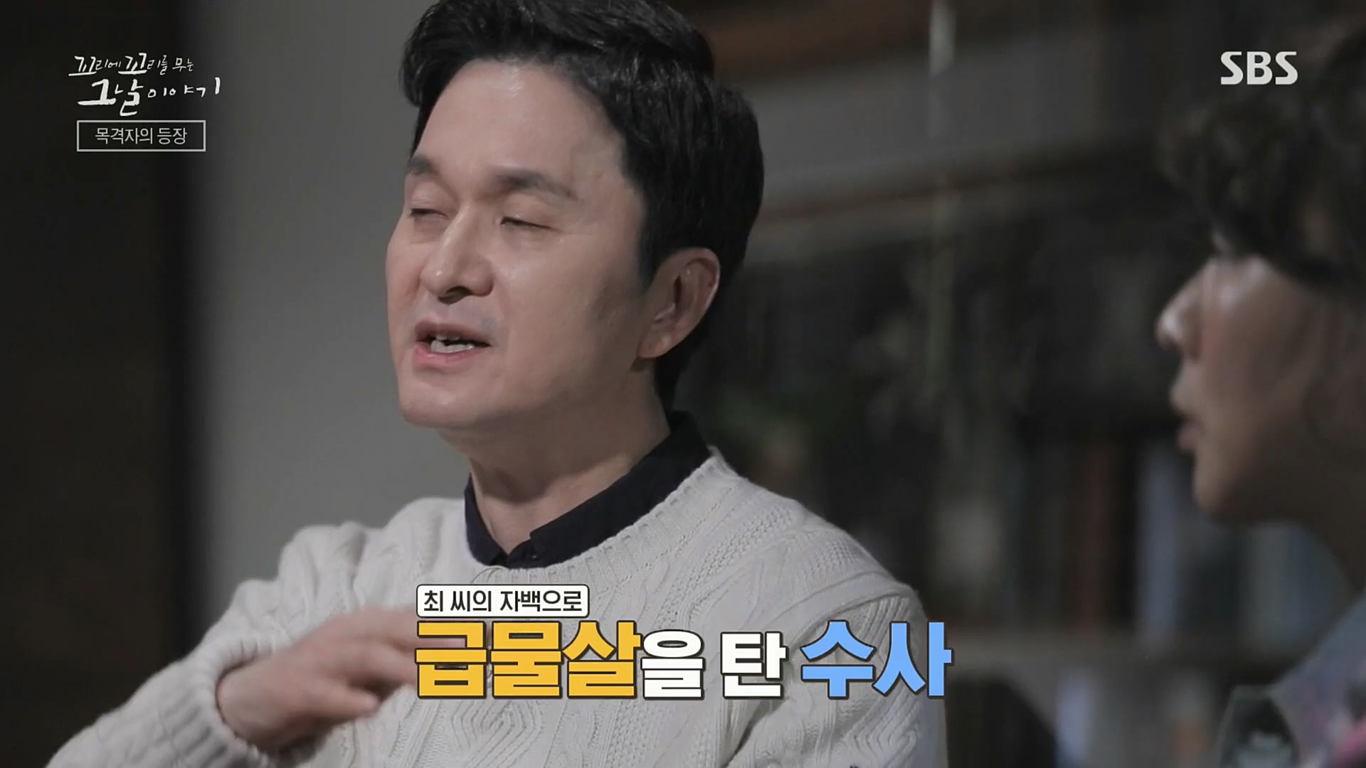 꼬리에꼬리를무는그날이야기.E59.221229p.H264-F1RST.mp4_20230108_161142.013.jpg