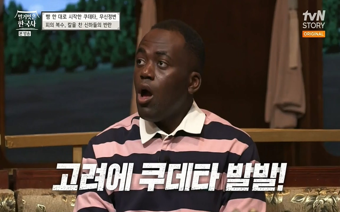 벌거벗은 한국사.E06.220602p-NEXT.mp4_20220627_195639.342.jpg