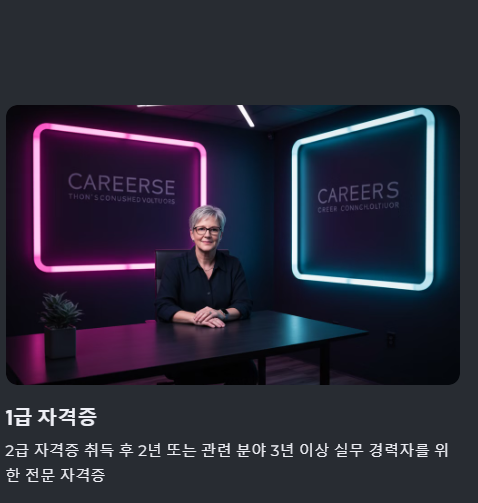 응시자격