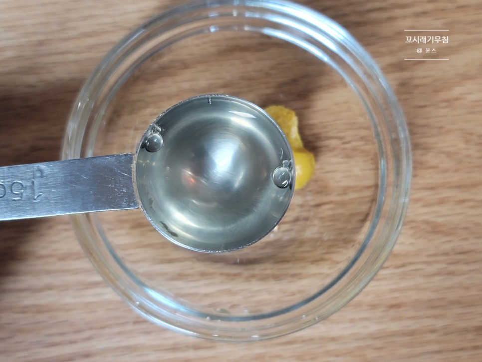 꼬시래기무침 만드는법 겨자소스 7