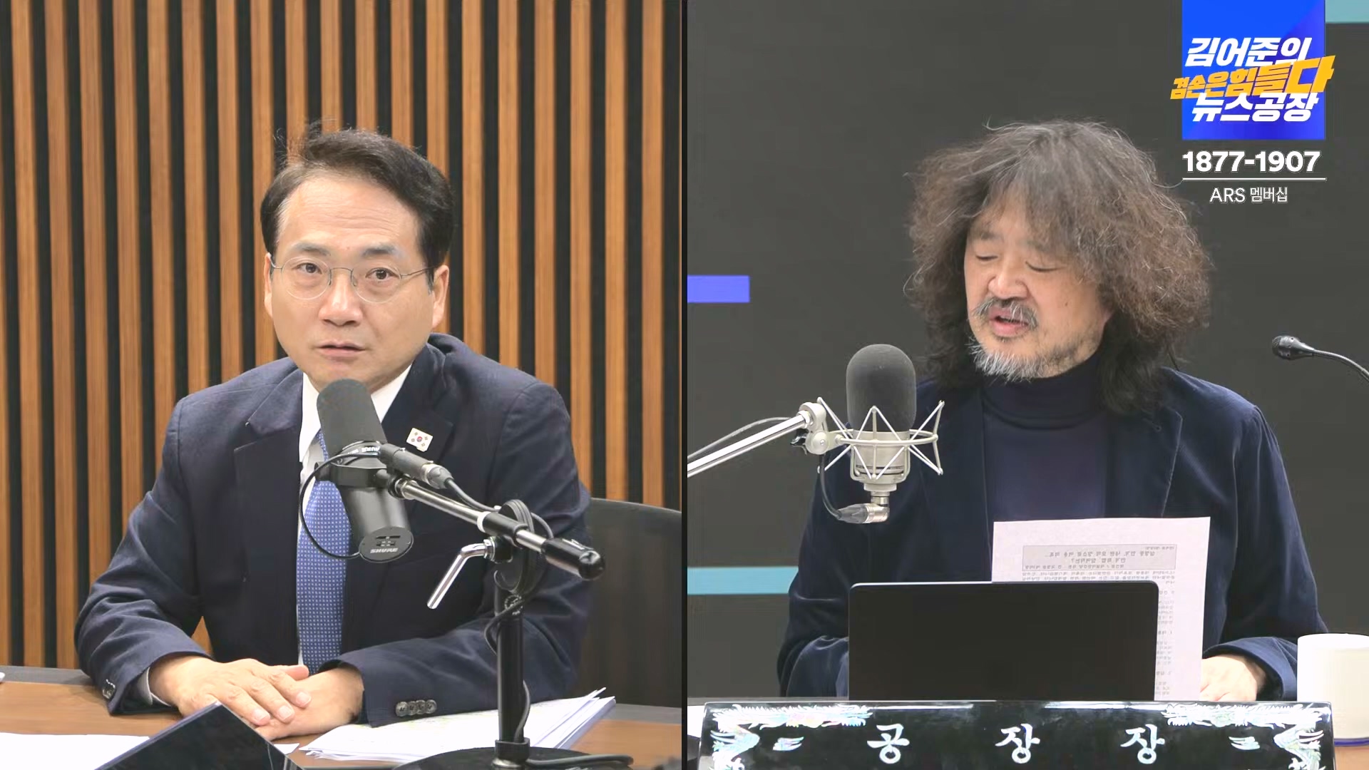 김어준의 겸손은힘들다 뉴스공장 2024년 12월 23일 월요일 [이재정, 노종면, 박선원, 류삼영, 김경호, 여론조사] (1080p_30fps_H264-128kbit_AAC).mp4_20241223_143151.756.jpg