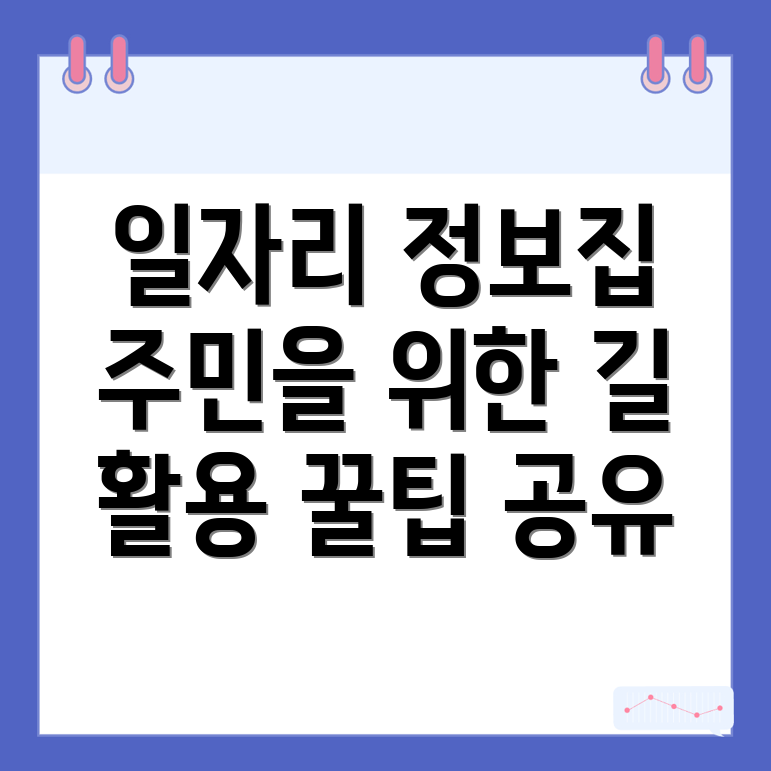 개봉역 일자리센터