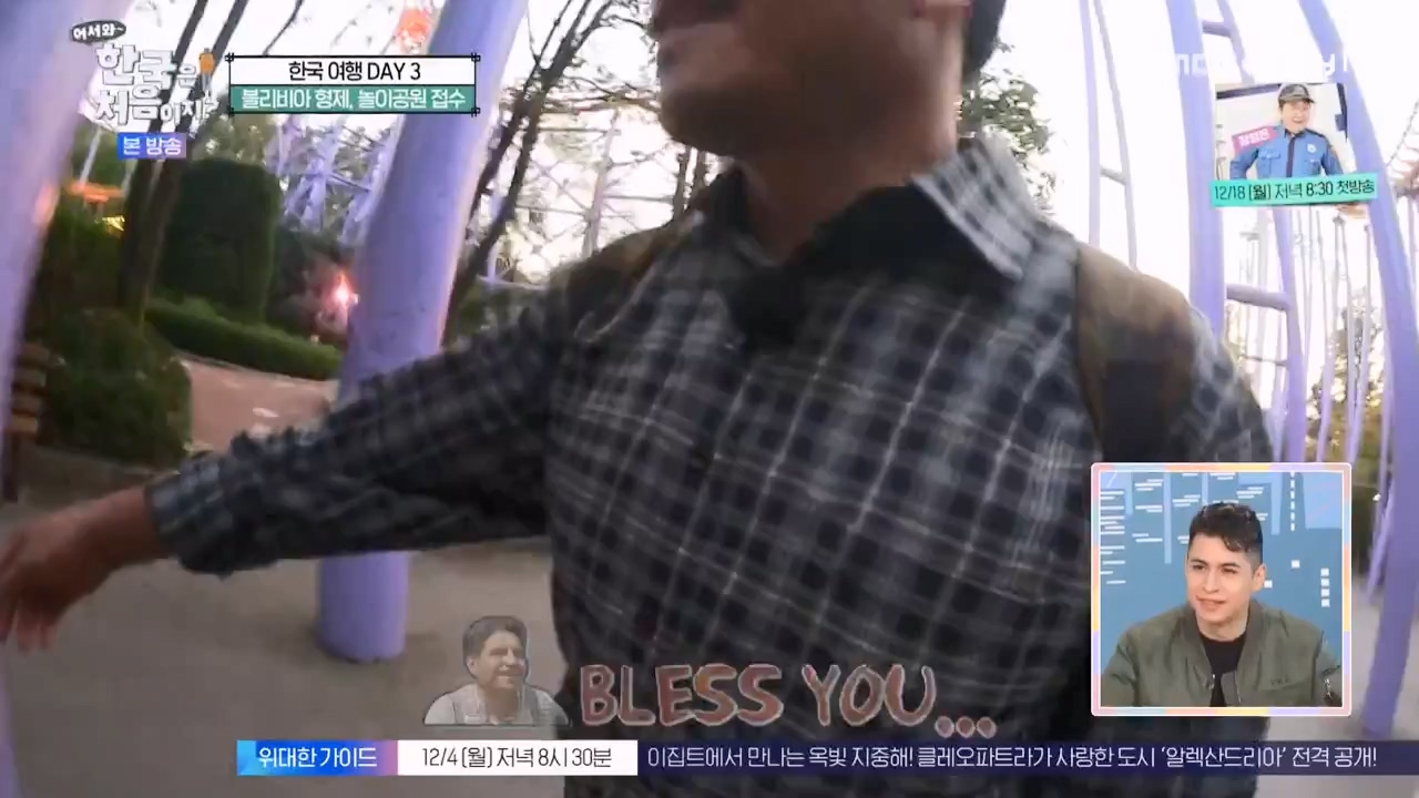 어서와 한국은 처음이지 시즌2.E291.231131p-NEXT.mp4_20231201_202440.550.jpg