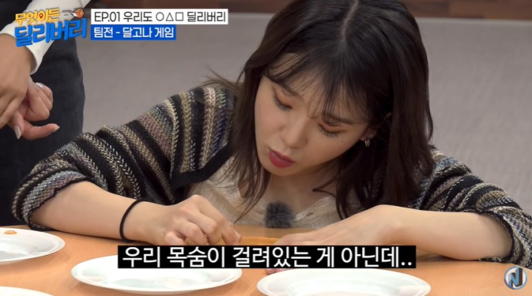 오마이걸과 함께하는 오징어게임.jpg | 인스티즈