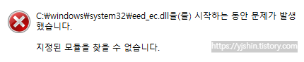  [Windows] dll 파일 다운로드
