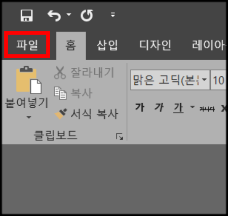 워드 파일