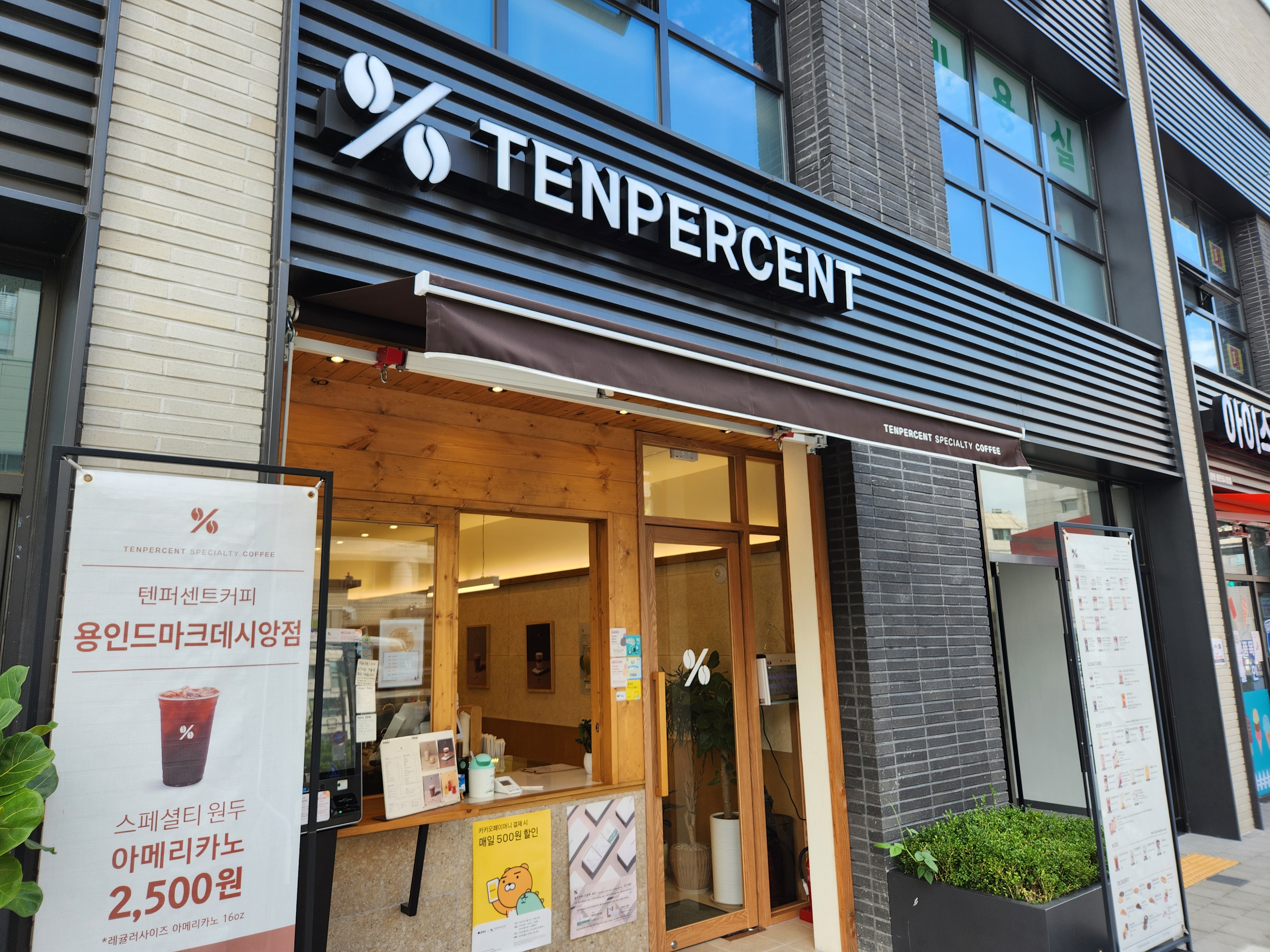 텐퍼센트커피용인드마크 이미지