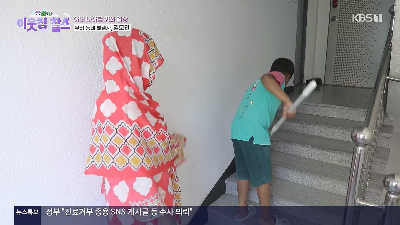 이웃집 찰스.E442.240619p-NEXT.mp4_20240619_194908.317.jpg