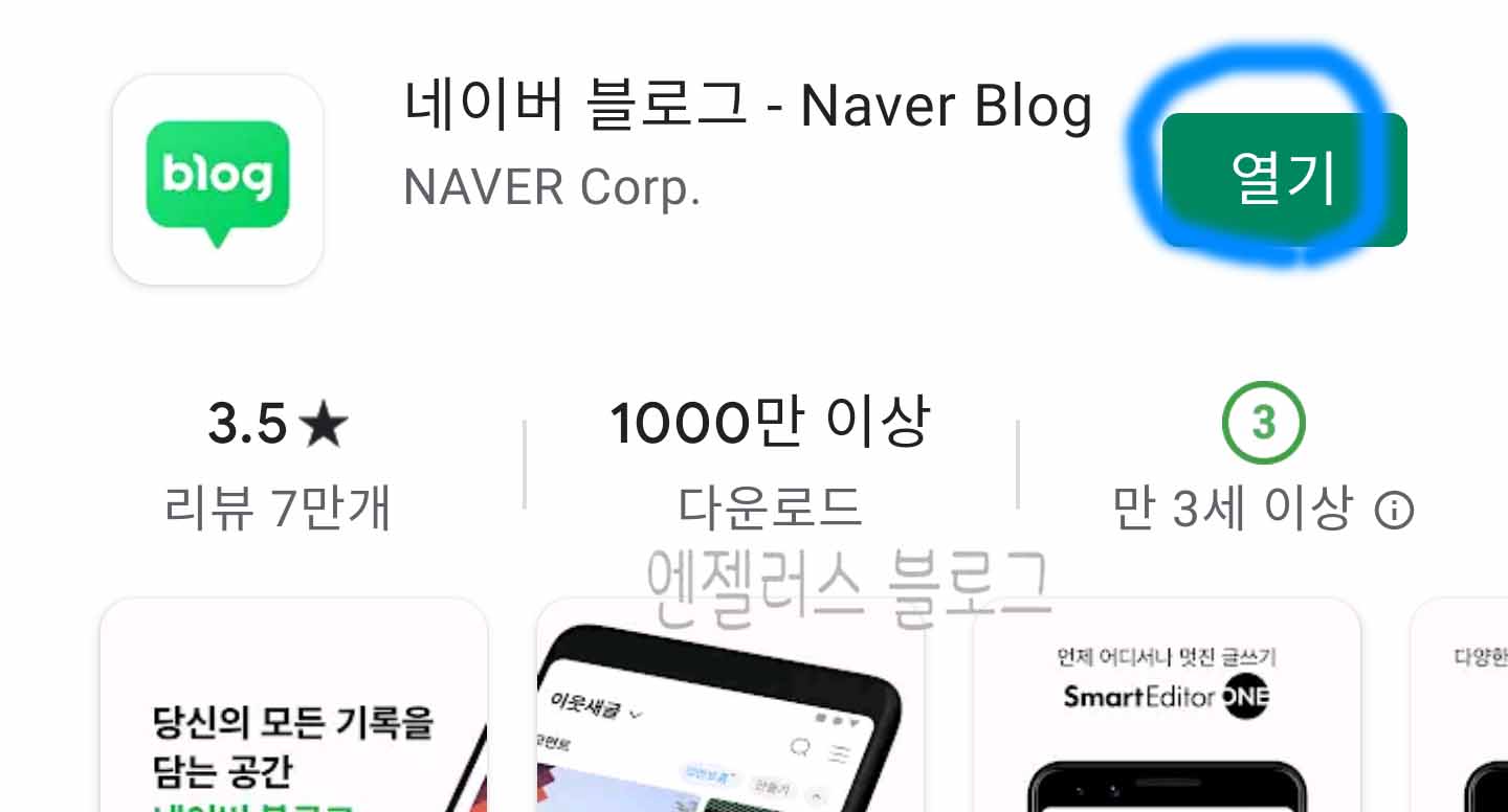  네이버 블로그 서로이웃 신청 끄기 방법 받지않기