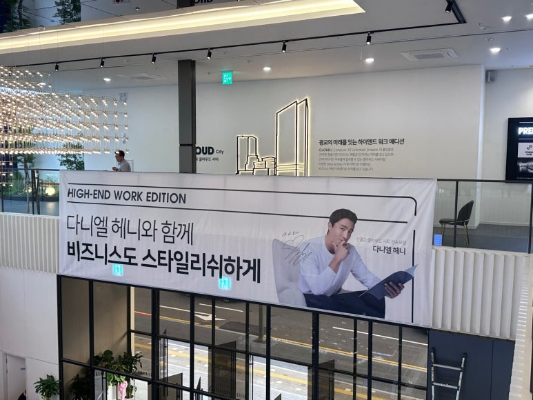 신광교클라우드시티 모델 다니엘헤니 이미지와 모델하우스 내부 이미지