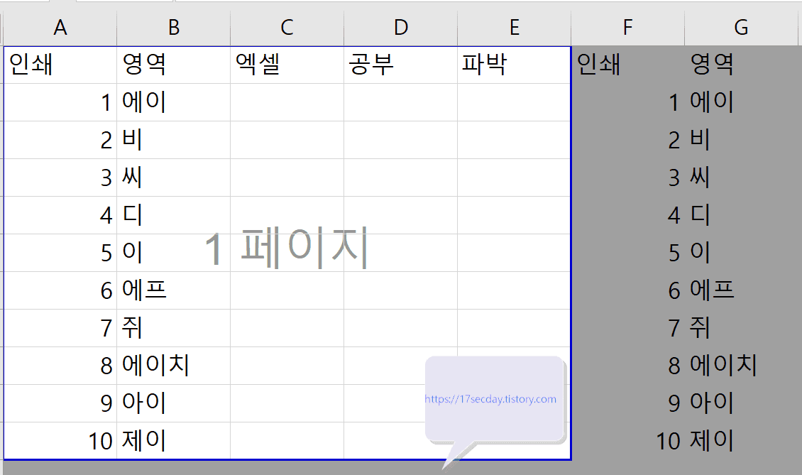 인쇄 영역 넓히기