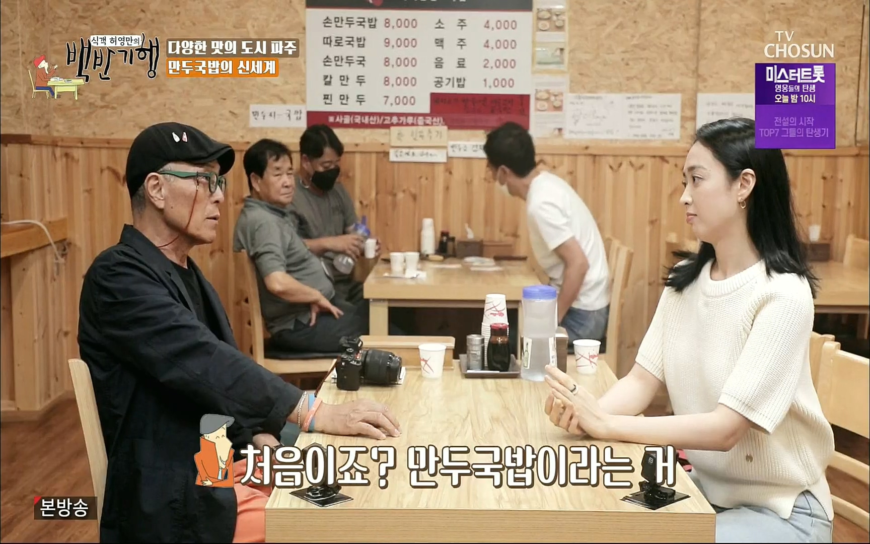 식객 허영만의 백반기행.E163.220805p.H264-F1RST.mp4_20220806_180806.444.jpg