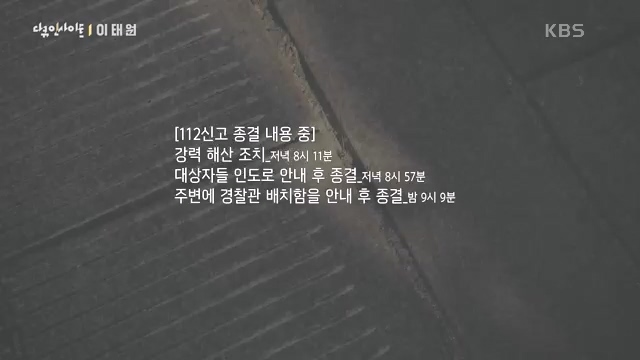 다큐 인사이트 - KBS다큐 인사이트_[이태원] 2022년 10월 29일 발생한 이태원 참사.ts_20231027_203728.121.jpg