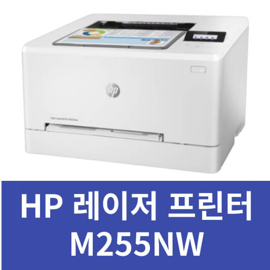HP 프린터