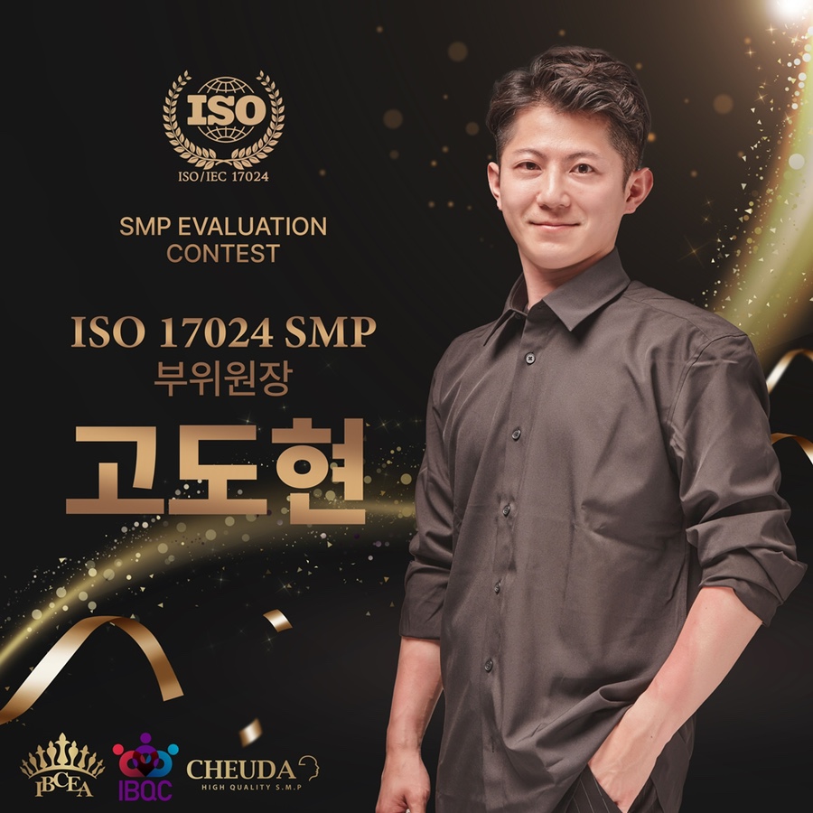경연대회 ISO17024 행사 후기 2021 SMP 국제표준 실기평가 18