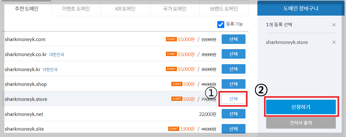 가비아 도메인 검색