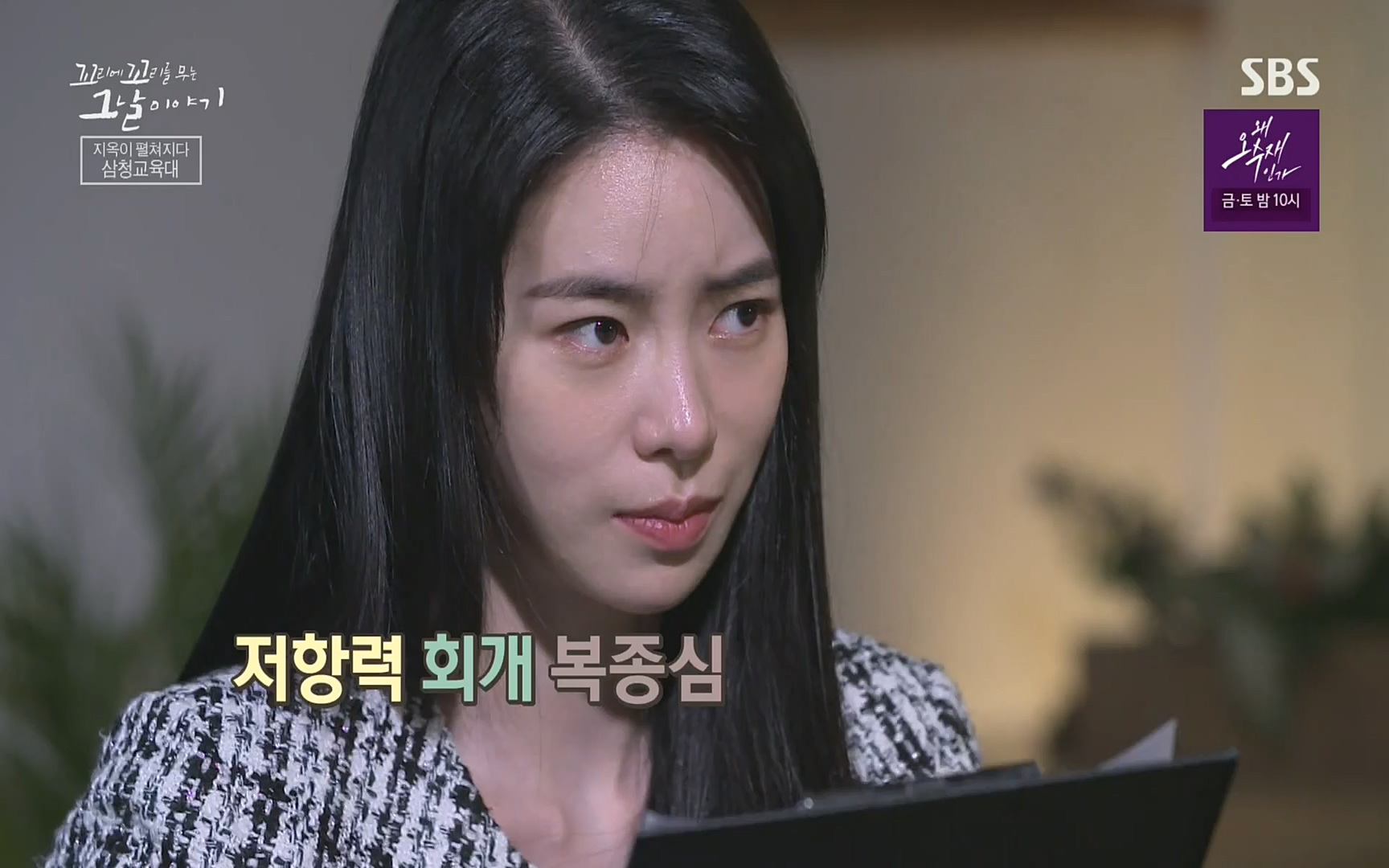 꼬리에꼬리를무는그날이야기.E31.220609p.H264-F1RST.mp4_20220610_210239.957.jpg