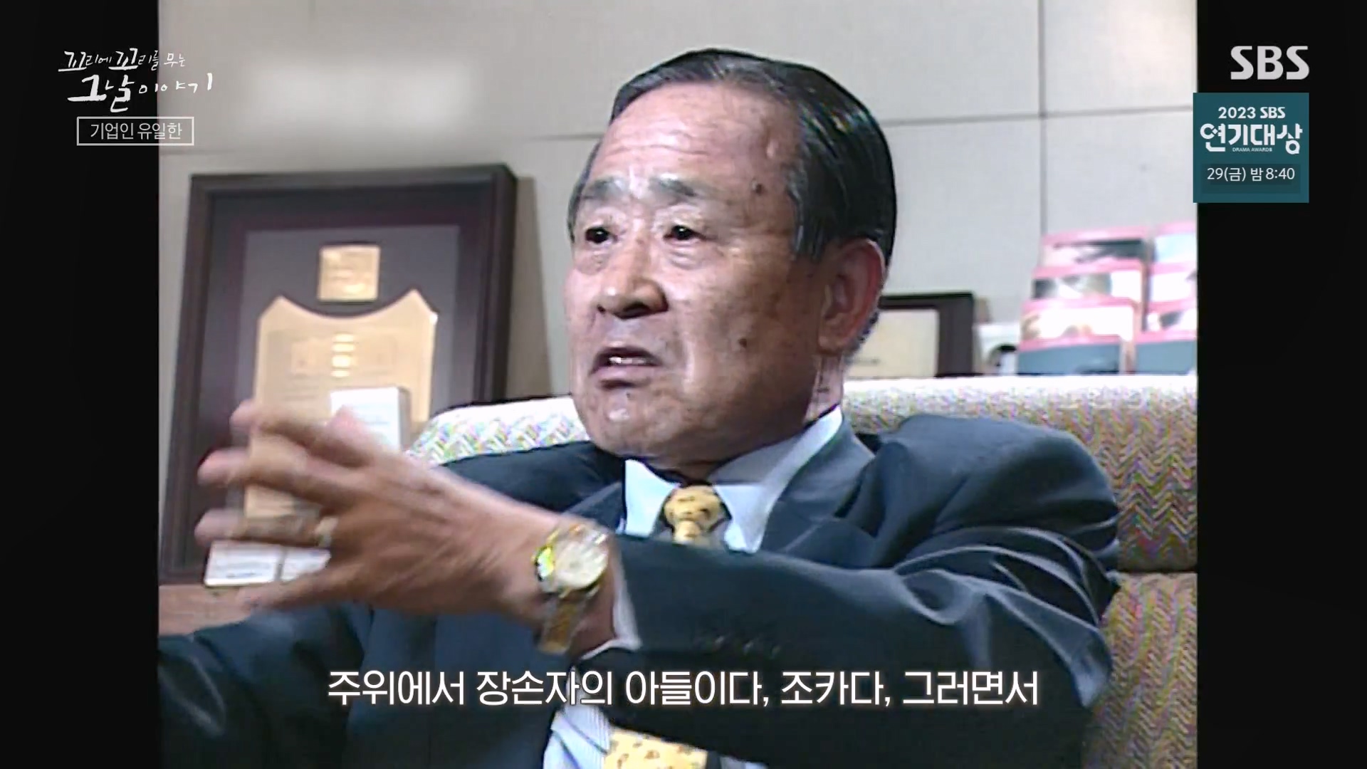 꼬리에 꼬리를 무는 그날 이야기.E107.231221p-NEXT.mp4_20231223_165428.179.jpg