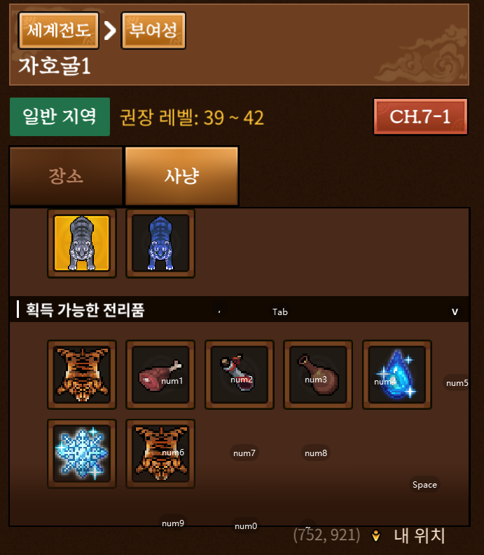  [공략]바람의나라:연 주술사 속성 99찍기 야매루트 사냥터