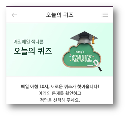 앱테크 리브메이트 오늘의 퀴즈 5월30일, plenty of의 뜻