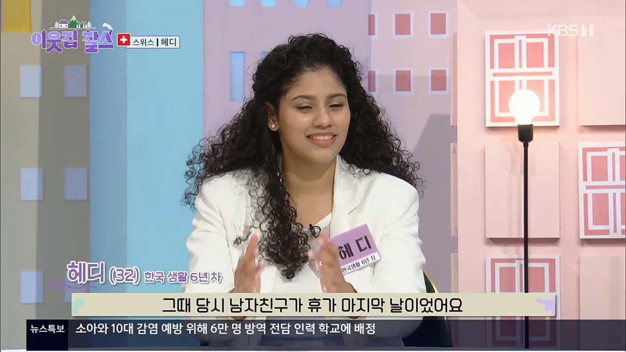 이웃집 찰스.E362.221116p.H264-F1RST.mp4_20221118_203049.366.jpg