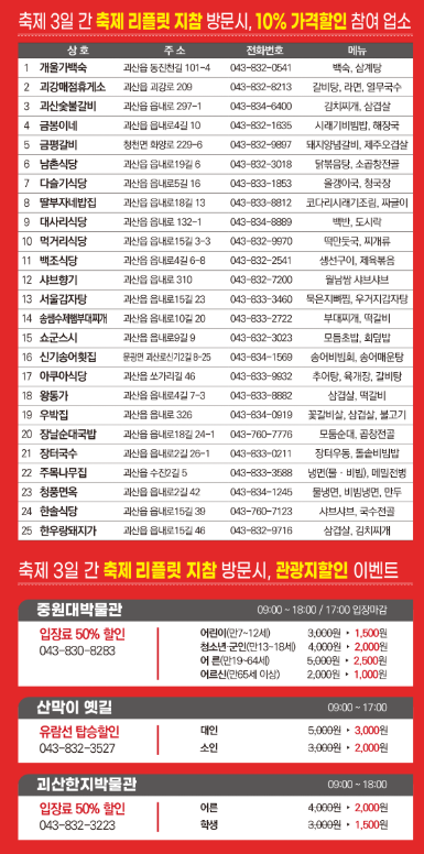 할인정보