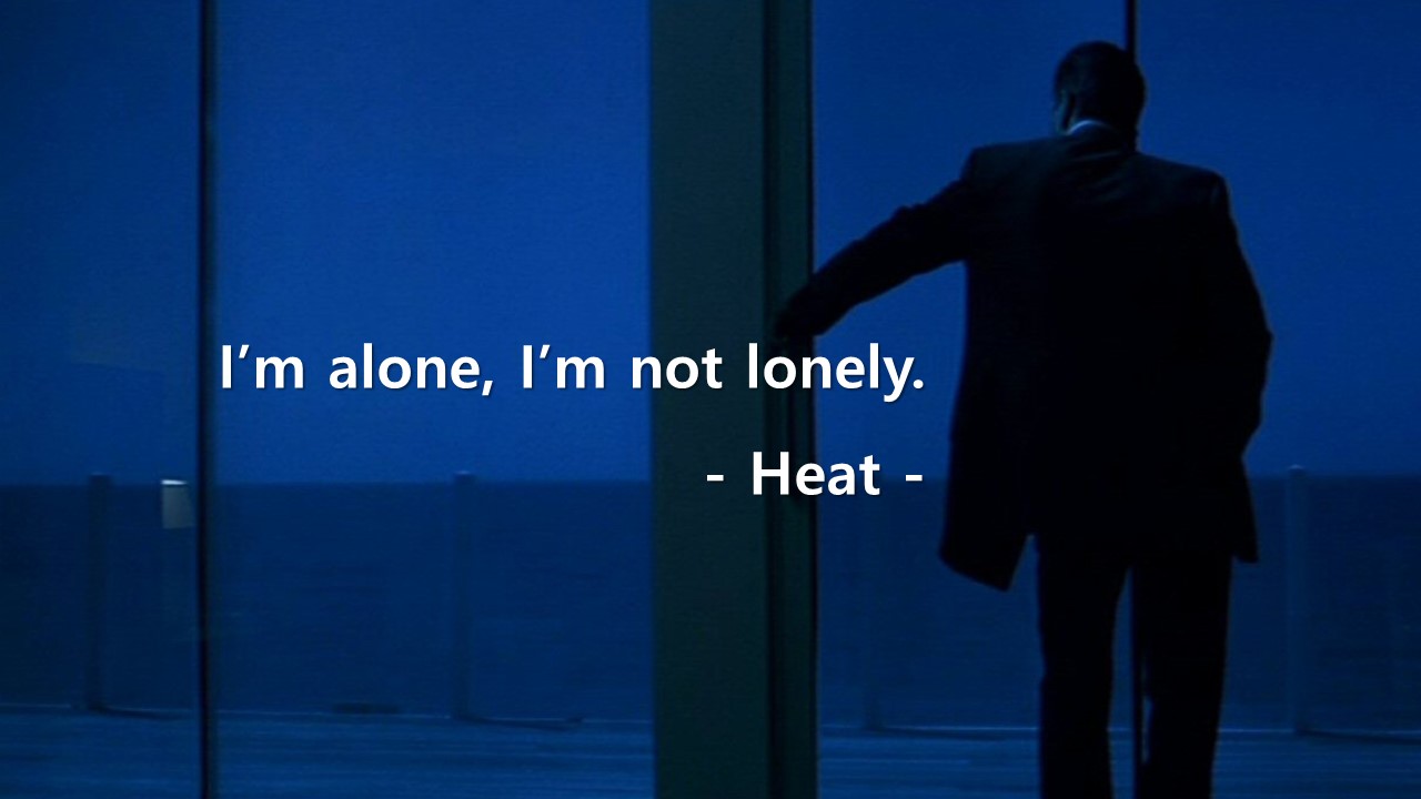  외로움, 혼자, 극복에 대한 히트(Heat) : 영어 명대사