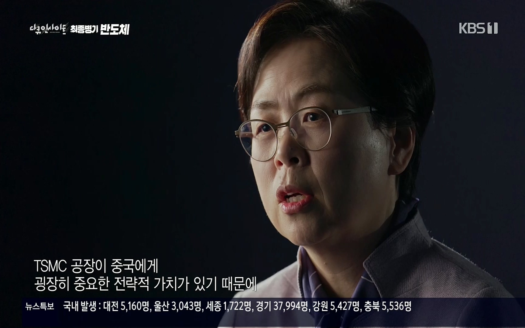 다큐 인사이트.E111.220414p.H264-F1RST.mp4_20220517_182716.431.jpg