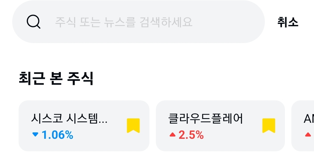  카카오페이 활용해서 미국 주식 쉽게 조각 투자하기 1000원 부터 구매 가능