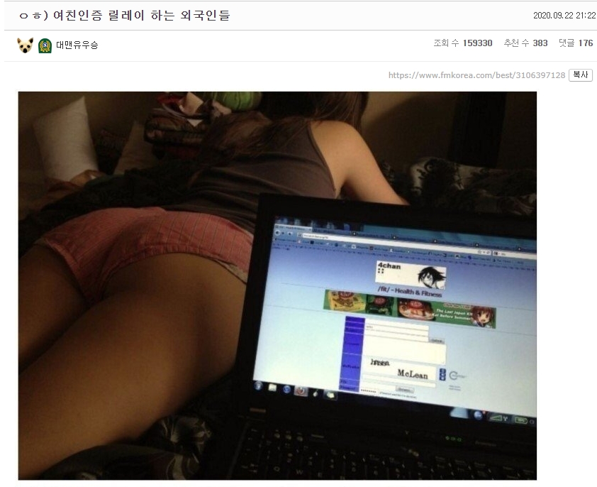  19ㅇㅎ)여친인증 릴레이 하는 외국인
