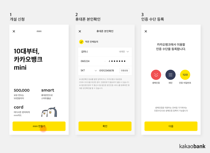카카오뱅크 mini 카드 신청 / 개설 / 등록 방법 - undefined - 카카오뱅크 mini 개설 카카오뱅크 mini 카드 신청 / 개설 / 등록 방법 - undefined - 카카오뱅크 mini 개설