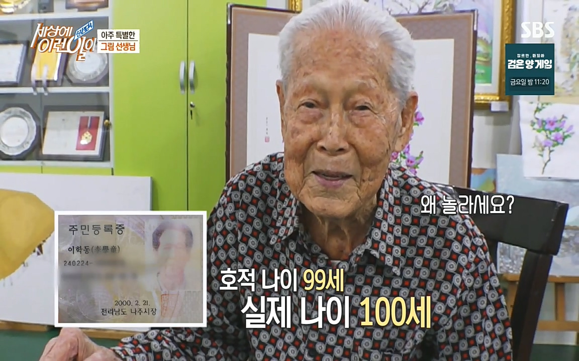 순간포착 세상에 이런일이.E1180.220518p-NEXT.mp4_20220518_180700.346.jpg
