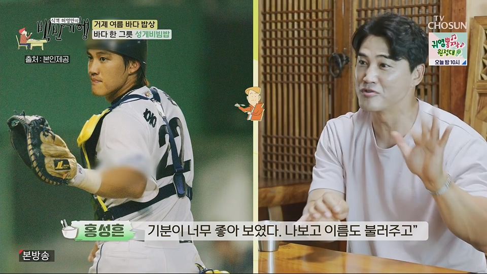 식객 허영만의 백반기행.E206.230707p.H264-F1RST.mp4_20230708_171502.127.jpg