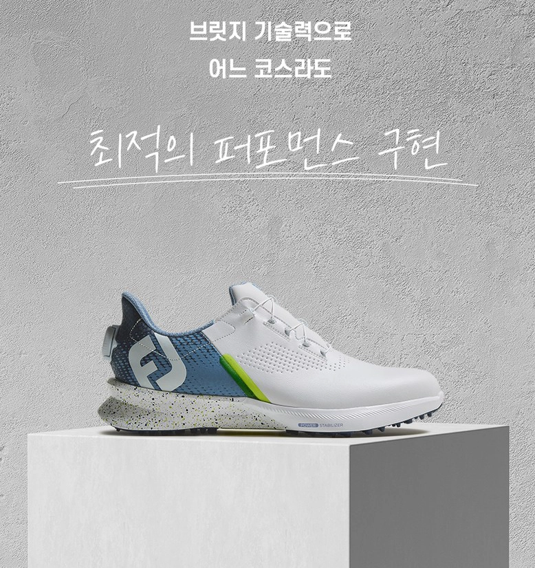 풋조이 플로우 스파이크리스 보아 골프화