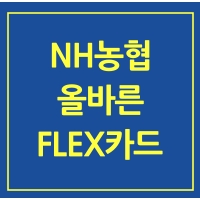 NH농협