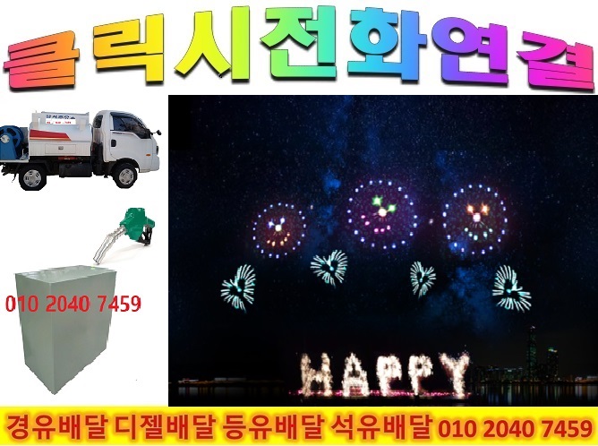  석우동 실내등유배달 산척동 석유배달 병점동 등유배달 배양동 난방유배달 방교동 경유배달 22년12월7일 {국제유가}