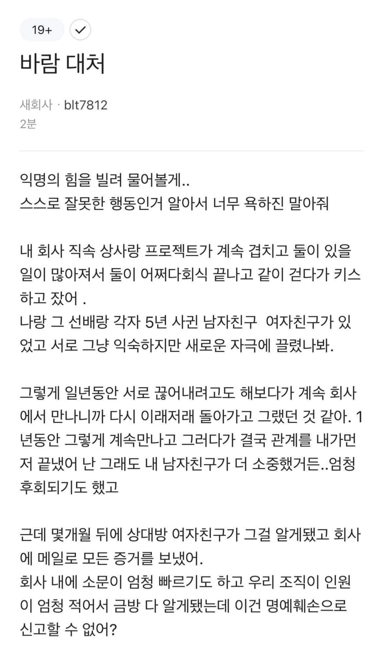 믿거새 뜻? 직장인 커뮤니티에서 어마어마한 활약을 하는 믿거새란?