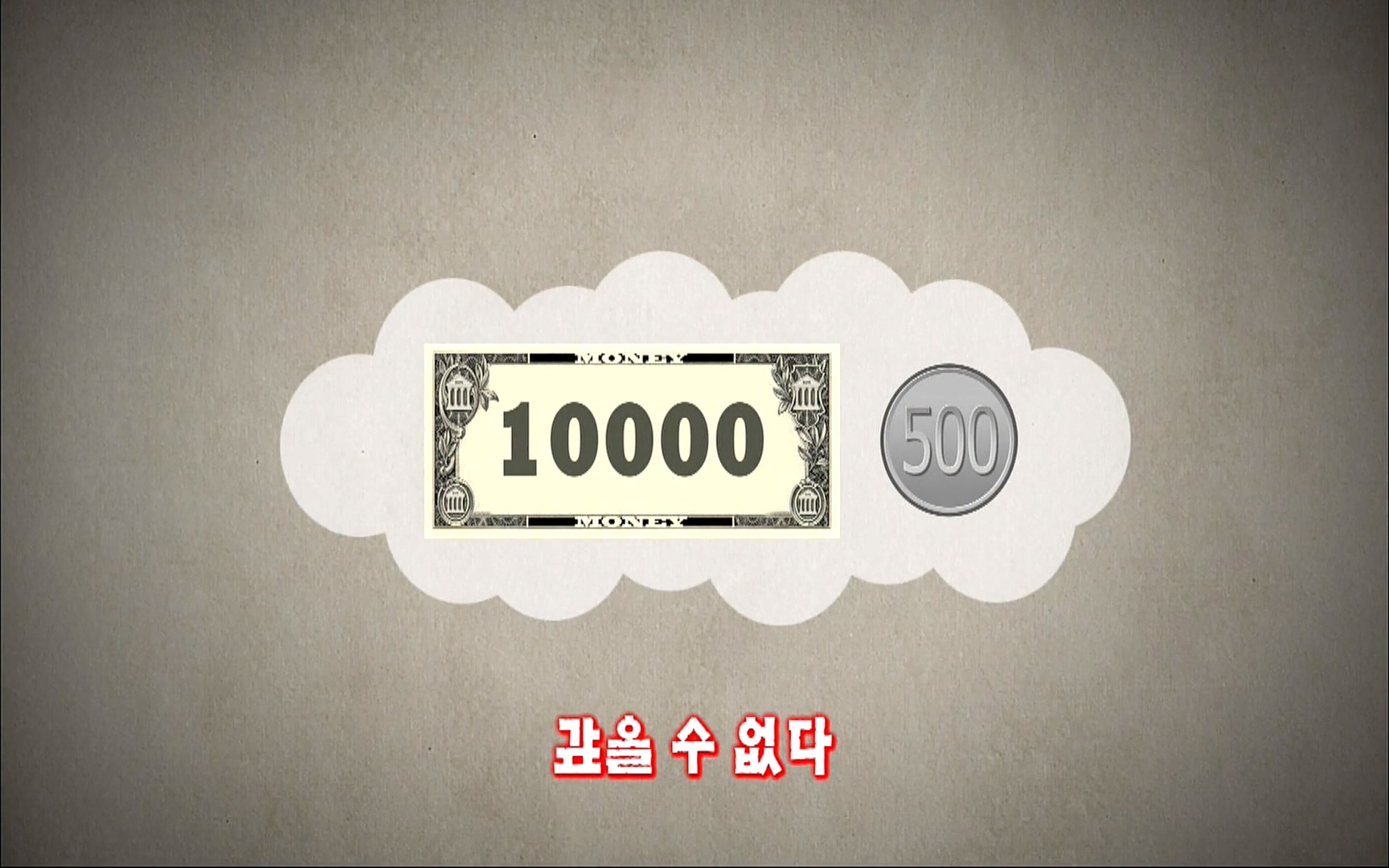 다큐 프라임 - TV - 교육의 중심 EBS자본주의 1부. 돈은 빚이다.mp4_20220505_184250.577.jpg