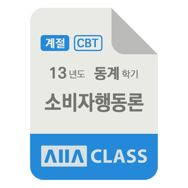0-썸네일-소비자행동론-계절-13-동계-N