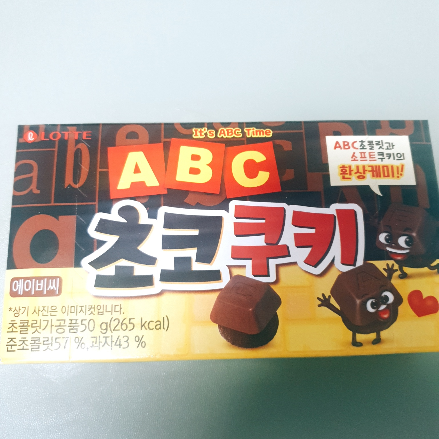  초콜릿과 쿠키 콜라보 롯데 ABC 초코과자 