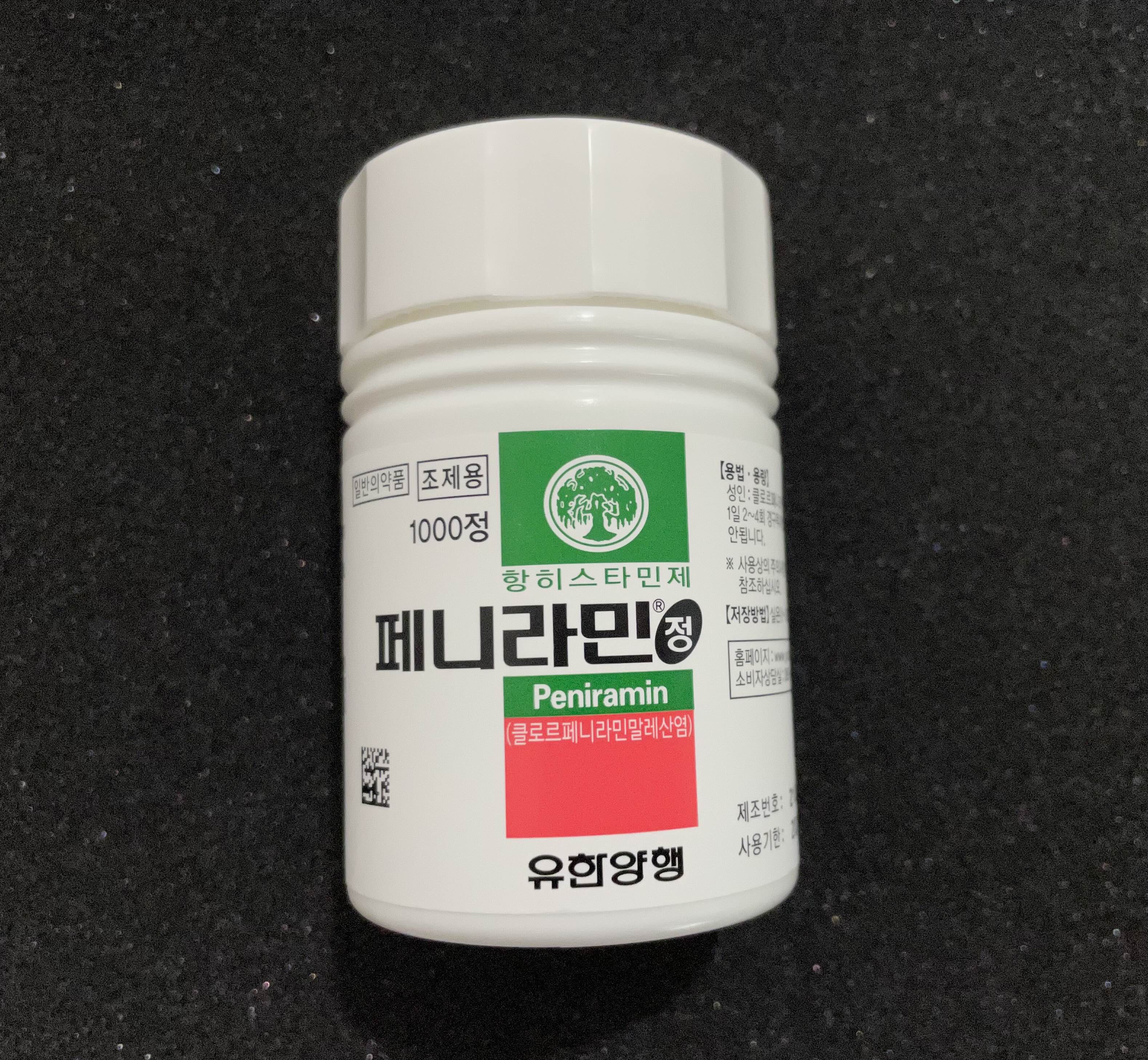  페니라민정 항히스타민 부작용 임산부 투여해도 될까요