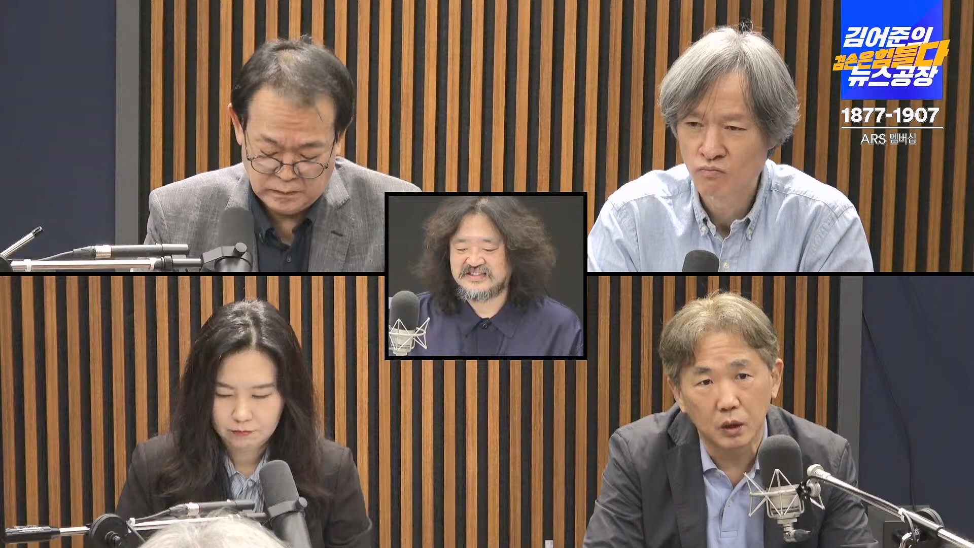김어준의 겸손은힘들다 뉴스공장 2024년 10월 4일 금요일 [박현광 뉴스토마토 기자, 최배근, THE살롱, 금요미식회, 인방사, 금요음악회].mp4_20241005_162647.540.jpg