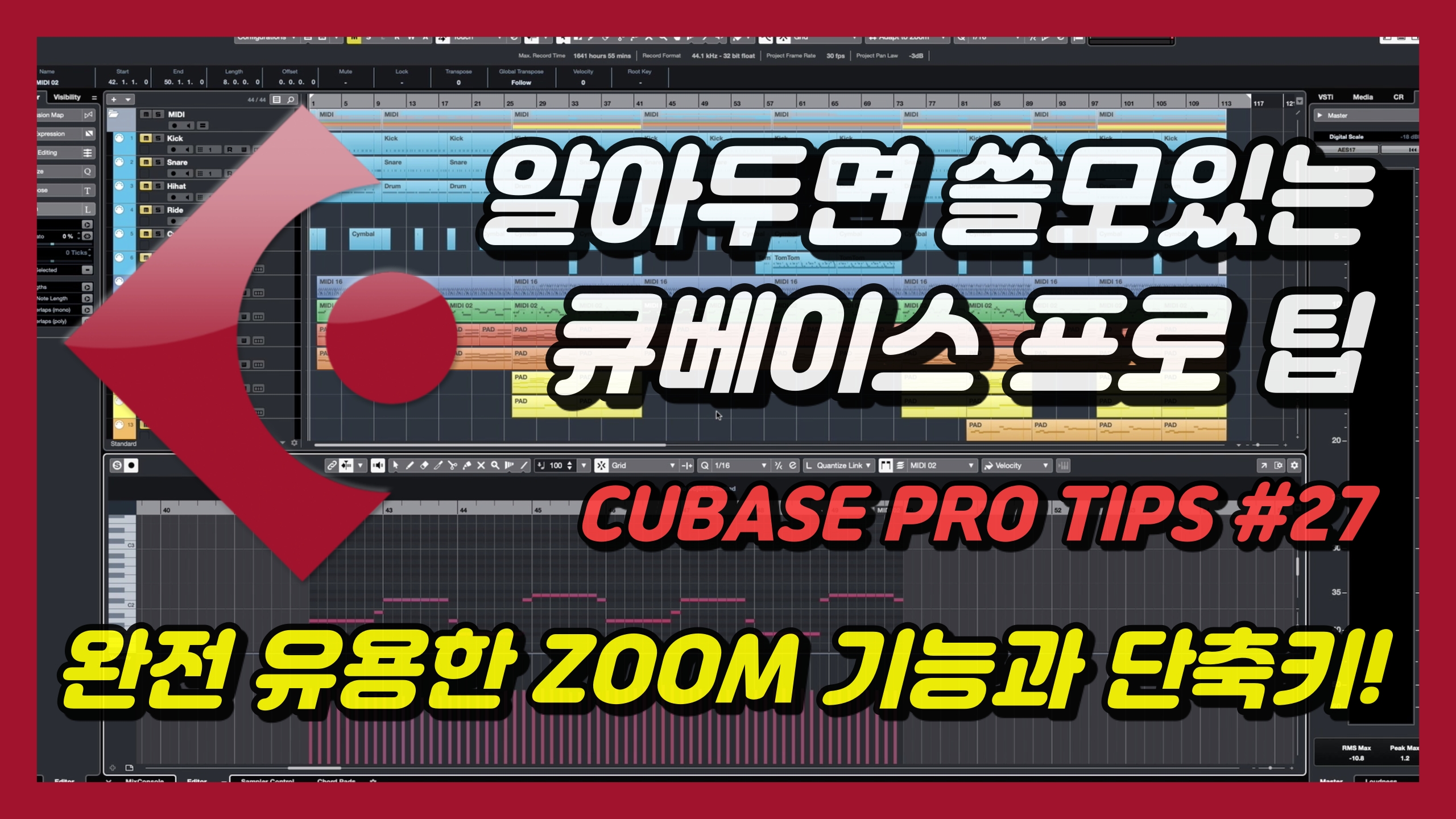 완전 유용한 ZOOM 기능과 단축키